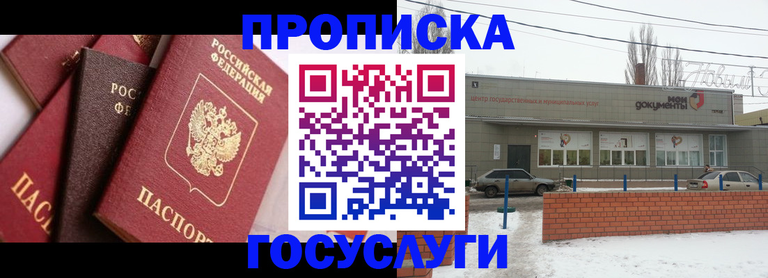 временная регистрация собственник в Рославле