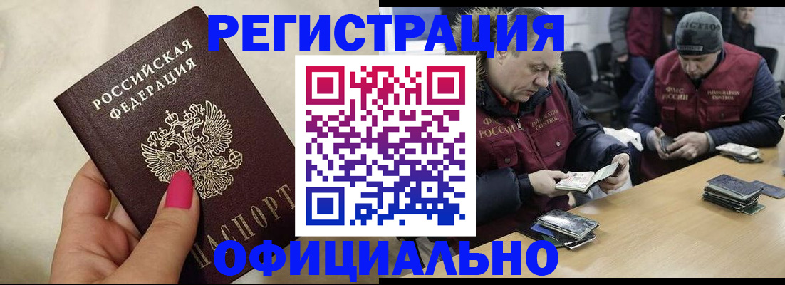 временная регистрация собственник в Рославле